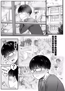 Page 3 of Choushin Boyish Osananajimi wa Dakaretai 2 - preview thumbnail