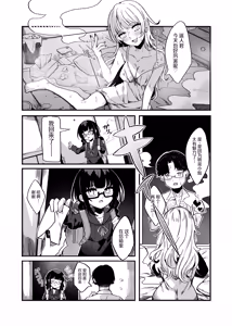 Page 3 of Waruiko de Gomennasai - preview thumbnail