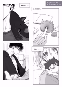 Page 183 of Shinkan ga xxx Nano wa Uriko no Sei desu 2 - preview thumbnail