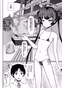 Page 3 of Kisaki!? Kore tte Soap da yo ne!? - preview thumbnail