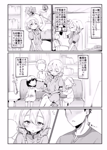Page 3 of Sore demo Suki de Ite Kuremasu ka - preview thumbnail