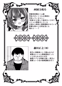 Page 3 of Namaiki Reijou ni Saimin Choukyou 4 - preview thumbnail