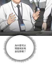 Page 152 of 强雕：都市润女传说  | 強雕：都市潤女傳說  | 神雕闯都市  | 神雕闖都市 1-50 END - preview thumbnail