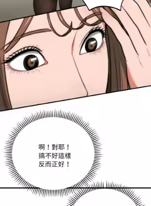 Page 168 of 强雕：都市润女传说  | 強雕：都市潤女傳說  | 神雕闯都市  | 神雕闖都市 1-50 END - preview thumbnail