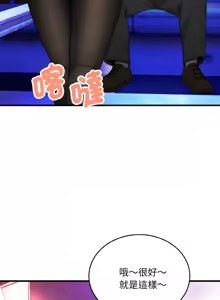 Page 176 of 强雕：都市润女传说  | 強雕：都市潤女傳說  | 神雕闯都市  | 神雕闖都市 1-50 END - preview thumbnail