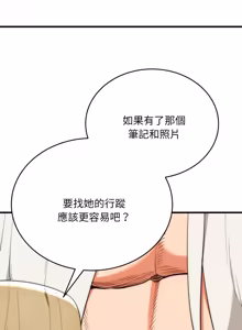 Page 368 of 强雕：都市润女传说  | 強雕：都市潤女傳說  | 神雕闯都市  | 神雕闖都市 1-50 END - preview thumbnail