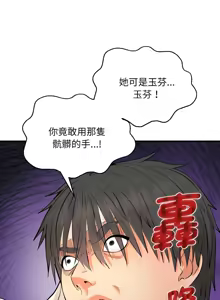 Page 40 of 强雕：都市润女传说  | 強雕：都市潤女傳說  | 神雕闯都市  | 神雕闖都市 1-50 END - preview thumbnail
