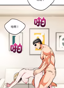 Page 422 of 强雕：都市润女传说  | 強雕：都市潤女傳說  | 神雕闯都市  | 神雕闖都市 1-50 END - preview thumbnail