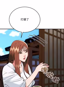 Page 450 of 强雕：都市润女传说  | 強雕：都市潤女傳說  | 神雕闯都市  | 神雕闖都市 1-50 END - preview thumbnail