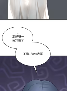 Page 56 of 强雕：都市润女传说  | 強雕：都市潤女傳說  | 神雕闯都市  | 神雕闖都市 1-50 END - preview thumbnail