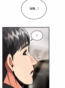 Page 563 of 强雕：都市润女传说  | 強雕：都市潤女傳說  | 神雕闯都市  | 神雕闖都市 1-50 END - preview thumbnail