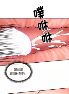 Page 8 of 强雕：都市润女传说  | 強雕：都市潤女傳說  | 神雕闯都市  | 神雕闖都市 1-50 END - preview thumbnail