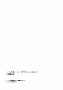 Page 3 of 小悪魔ちゃんのこうげき 9｜小恶魔的甜蜜攻势! 9 ~香汗淋漓室内泳装做爱篇~ - preview thumbnail
