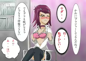 Page 8 of Moshimo Yu-Gi-Oh no Heroine ga ○○sei de Suki Houdai Okasaretara ~Izayoi wa ○○sei demo Kyonyuu dazo Hen~ - preview thumbnail