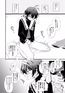 Page 8 of Miya-kun o Mya-mya Iwaseru - preview thumbnail
