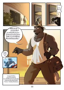 Page 4 of Valley Aeshi REPAIR - preview thumbnail