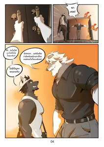 Page 5 of Valley Aeshi REPAIR - preview thumbnail