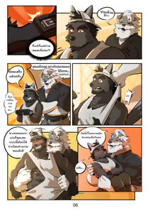Page 7 of Valley Aeshi REPAIR - preview thumbnail