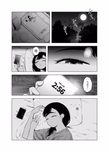 Page 3 of Natsu no Somarikata 10 | 浸染夏日的方法10 - preview thumbnail