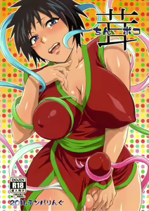Chinpokotake - hentai manga cover image