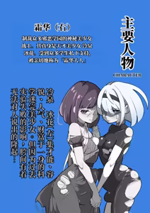 Page 3 of 扶她女主危机 科学的冰神少女·霜华 第03话 - preview thumbnail