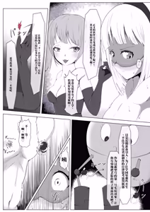 Page 56 of 扶她女主危机 科学的冰神少女·霜华 第03话 - preview thumbnail