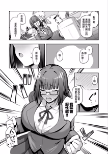 Page 8 of Otonashisou na Bakunyuu Kanojo ga Souzou Ijou ni Guigui Kuru | 看上去文靜的爆乳女友出人意料地攻勢很猛 - preview thumbnail