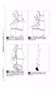 Page 117 of Do It Right Now! Illustrated Bondage Techniques Manual 2 - Light Maniac Text Series - preview thumbnail