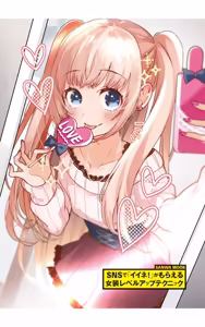 Page 3 of Crossdressing Level-Up Techniques to Earn "Likes!" on SNS - Light Maniac Text Series - preview thumbnail