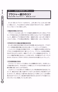 Page 56 of Crossdressing Level-Up Techniques to Earn "Likes!" on SNS - Light Maniac Text Series - preview thumbnail