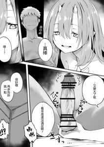 Page 4 of Solitär Manga - preview thumbnail