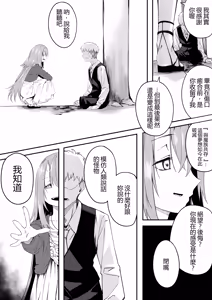 Page 8 of Solitär Manga - preview thumbnail