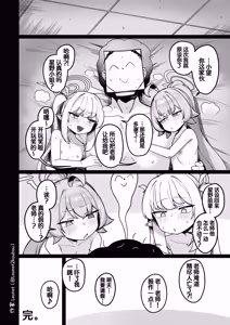 Page 56 of Yakin Sensei wa Sewa ga Yakeru! | 夜班老师啊真让人操心！ - preview thumbnail