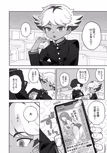 Page 3 of Russian Roulette - preview thumbnail