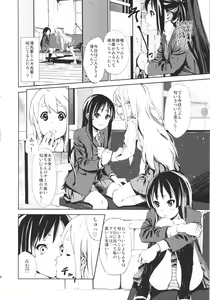 Page 3 of LOVELESS -a count of eins- - preview thumbnail