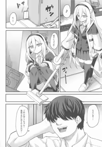Page 3 of 私がいるじゃないですか! - preview thumbnail