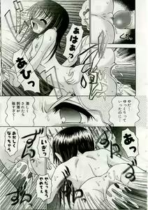 Page 332 of COMIC Muga 2005-03 - preview thumbnail