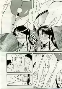 Page 33 of COMIC Muga 2005-04 - preview thumbnail