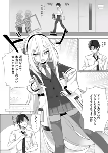 Page 3 of Kei-chan Seiyoku Shori, Tetsudau yo! - preview thumbnail