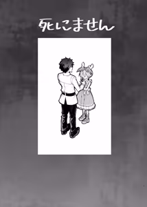 Page 3 of Senpai ga Salmiakki o Tabete Shinimashita - preview thumbnail
