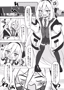 Page 3 of E...!? Sensei mo Watashi no Koto ga... - preview thumbnail