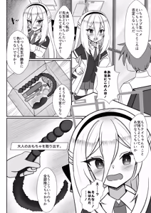 Page 3 of Kei-chan wa Maso Nan da yo ne? - preview thumbnail