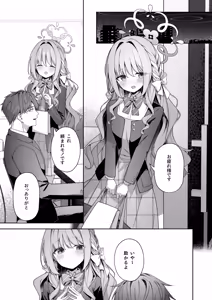 Page 3 of Houkago Kyouhansha - After school Accomplice. - preview thumbnail