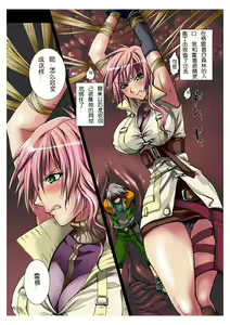 Page 3 of Shokuen no Mori ~Shokushu Hanshoku Naedoko Lighthing~ - preview thumbnail