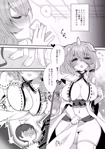 Page 3 of Watashi o Mite Kudasai. - preview thumbnail