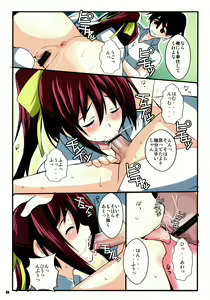 Page 8 of Sohara-san no Ienai Mousou - preview thumbnail