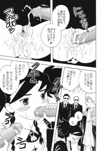 Page 11 of Mai Otome no Himitsu - preview thumbnail