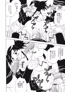 Page 12 of Mai Otome no Himitsu - preview thumbnail