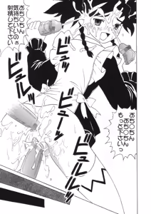 Page 13 of Mai Otome no Himitsu - preview thumbnail