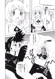 Page 14 of Mai Otome no Himitsu - preview thumbnail